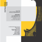 Lejla Kalamujić: Vrijeme ptica